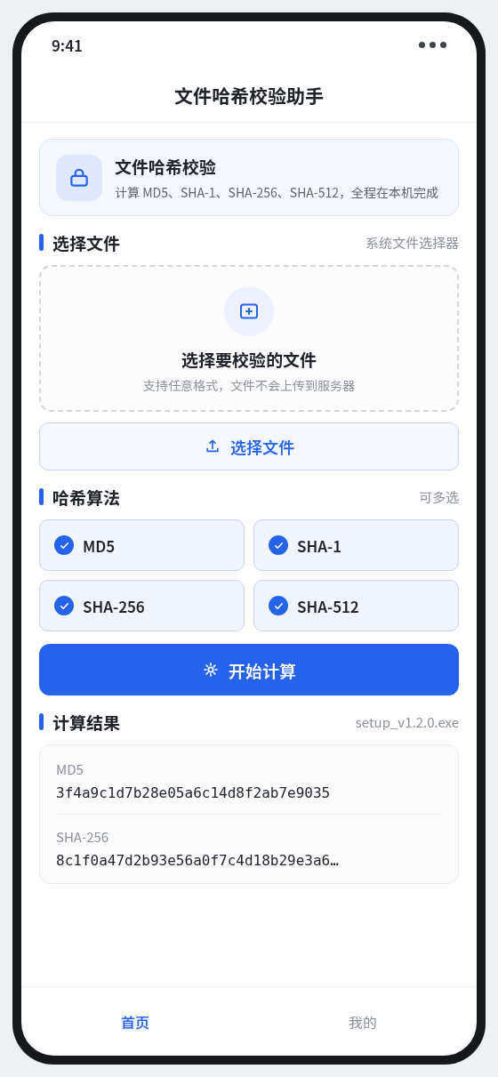 Android 手机版界面截图